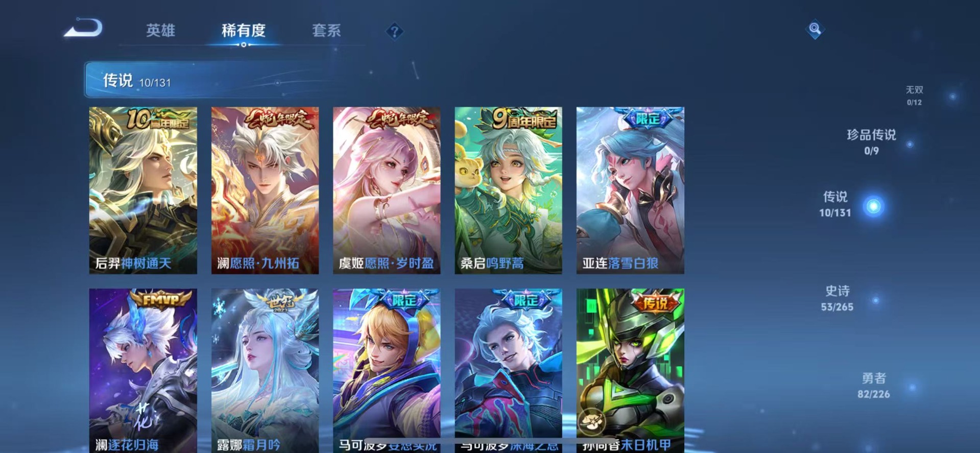 WZCMW3435718王者荣耀账号详情图6