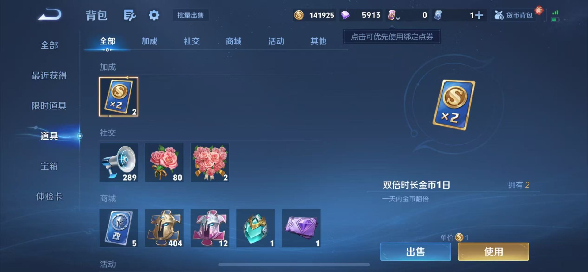 WZCMW3435718王者荣耀账号详情图8