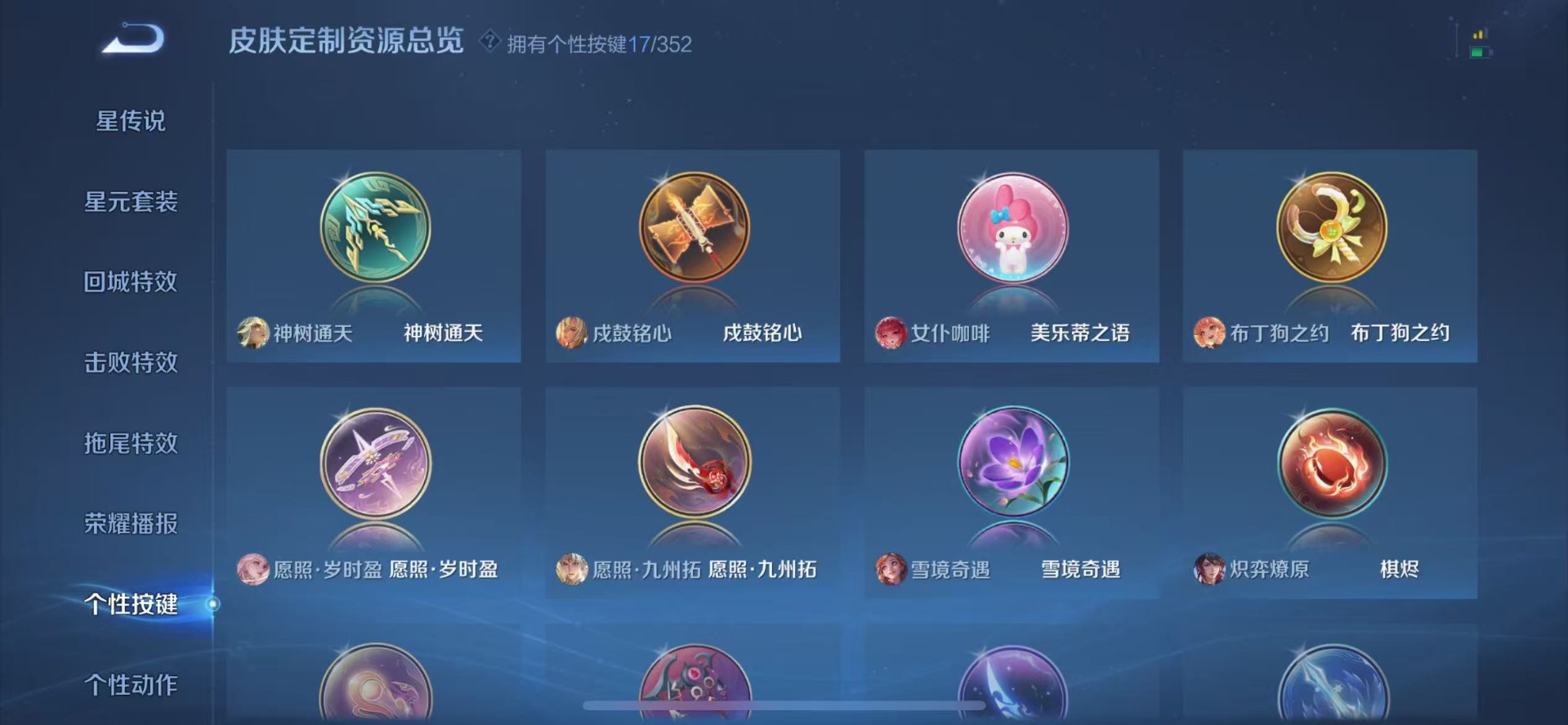 WZCMW3435718王者荣耀账号详情图11