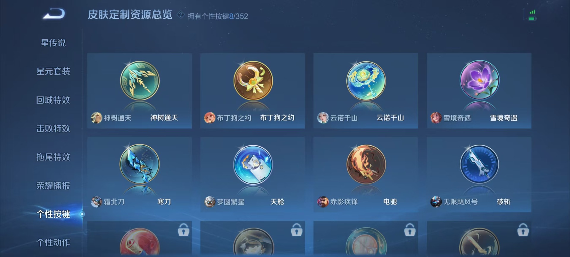 WZQM3435737王者荣耀账号详情图4