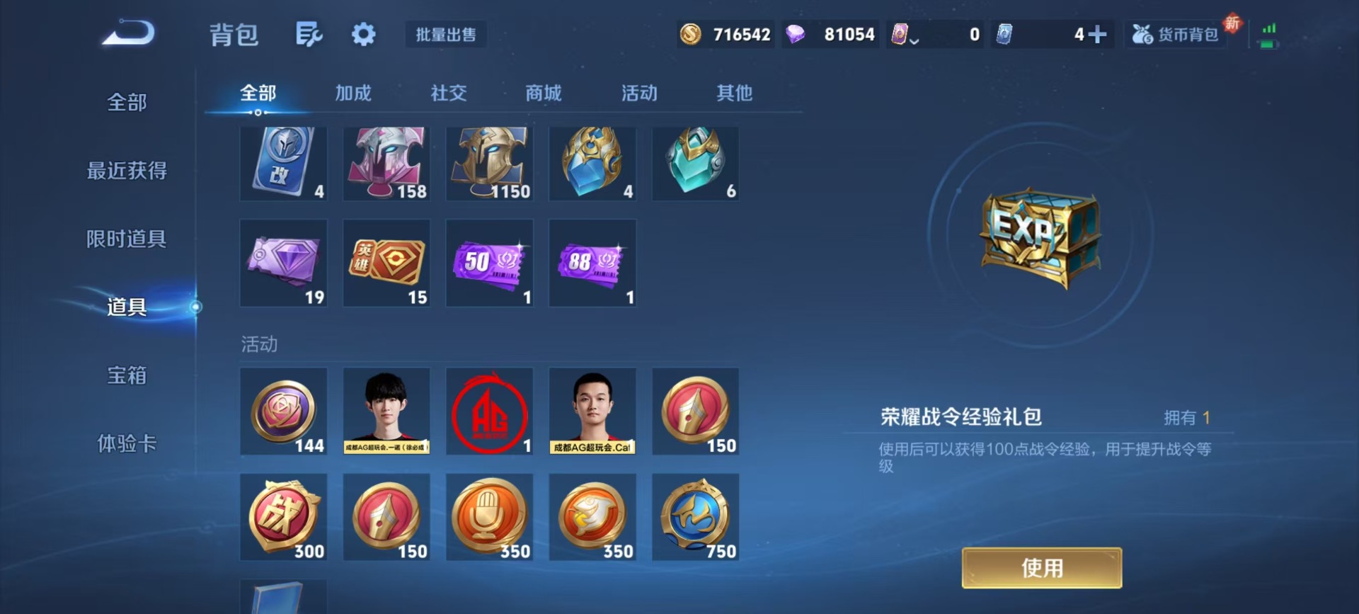 WZQM3435737王者荣耀账号详情图7