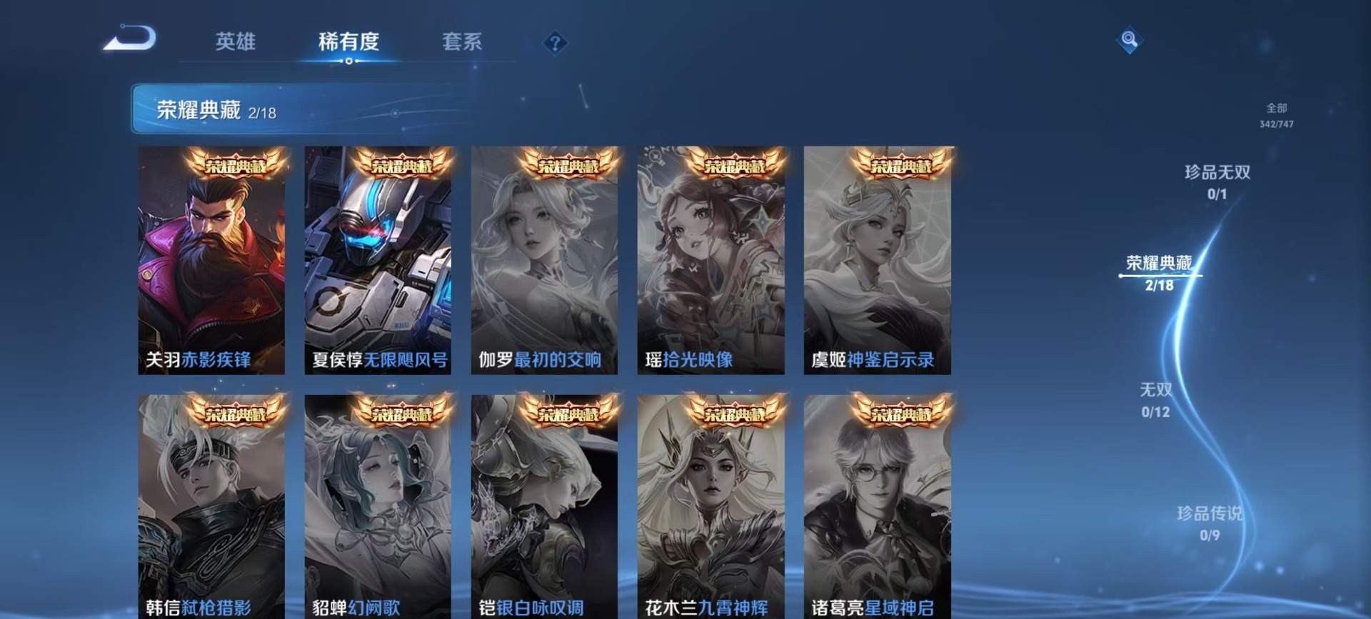 WZQM3435737王者荣耀账号详情图9