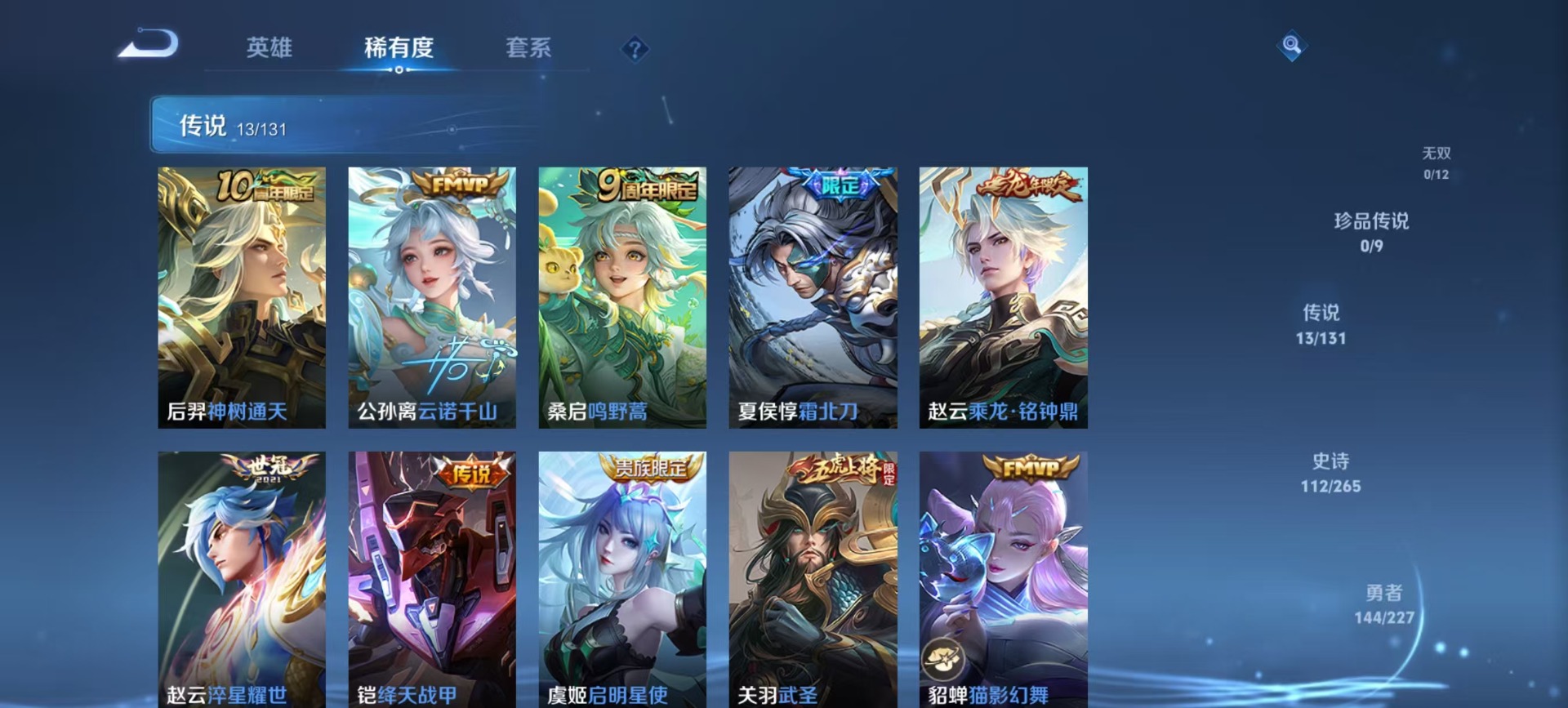 WZQM3435737王者荣耀账号详情图11