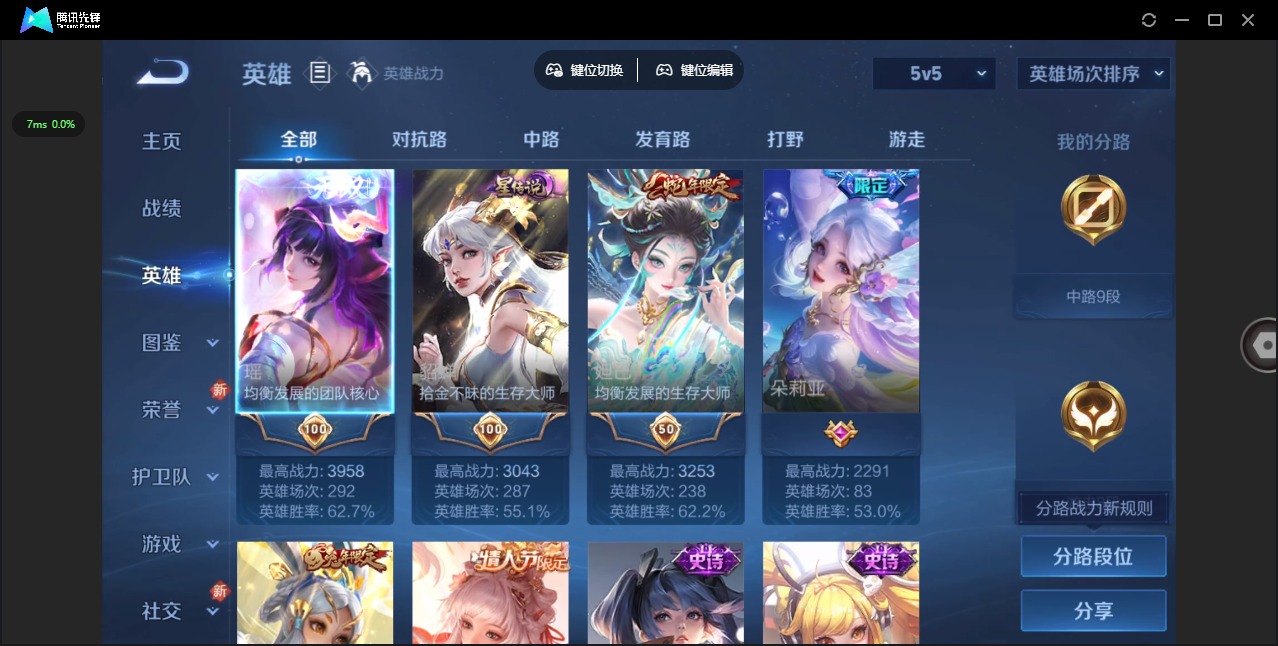 WZCMW3435724王者荣耀账号详情图4