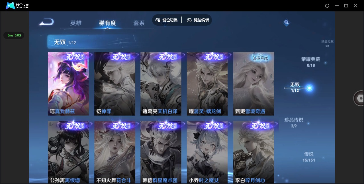 WZCMW3435724王者荣耀账号详情图6