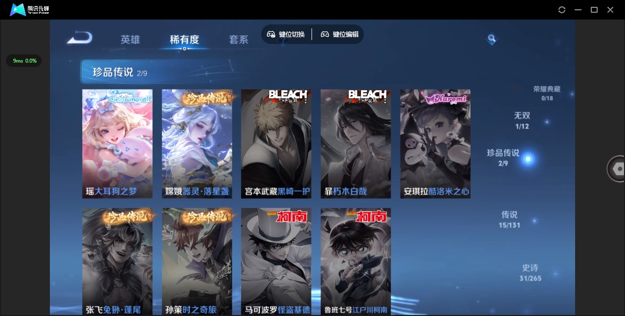 WZCMW3435724王者荣耀账号详情图7