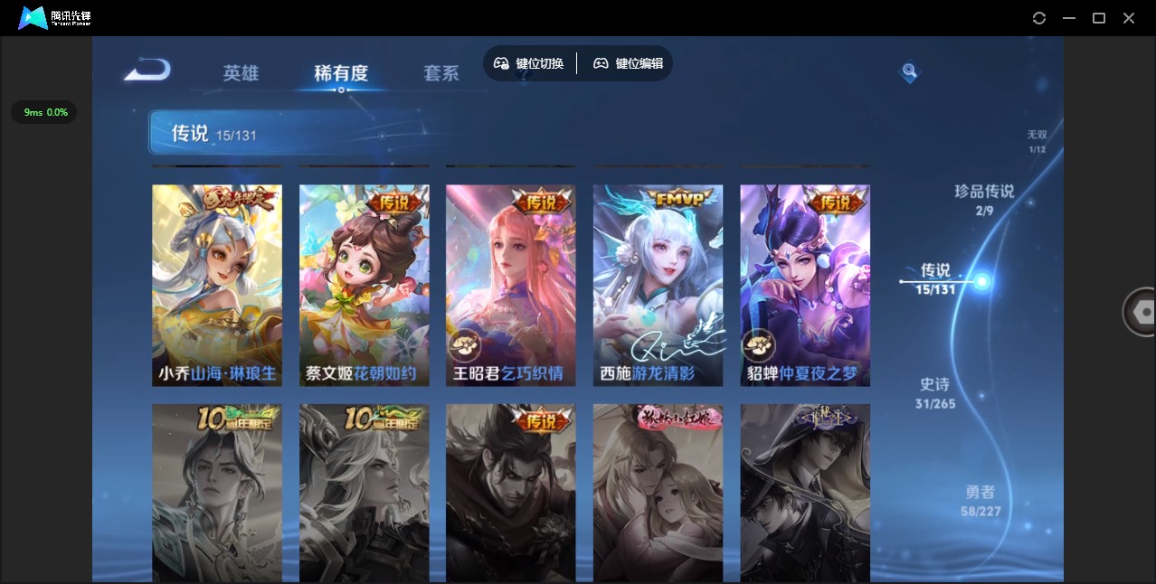 WZCMW3435724王者荣耀账号详情图9