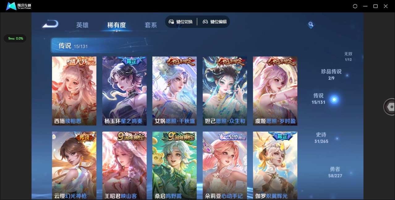 WZCMW3435724王者荣耀账号详情图8