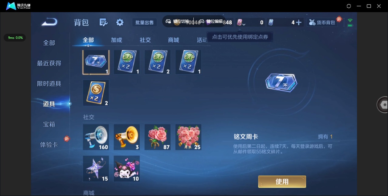 WZCMW3435724王者荣耀账号详情图13