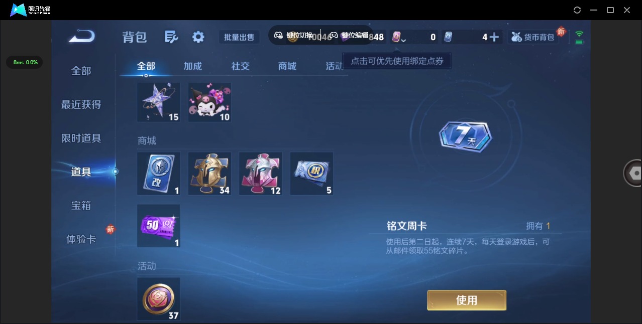 WZCMW3435724王者荣耀账号详情图14