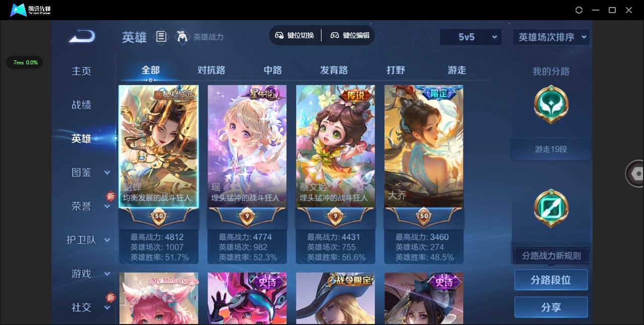 WZCMW3435724王者荣耀账号详情图17