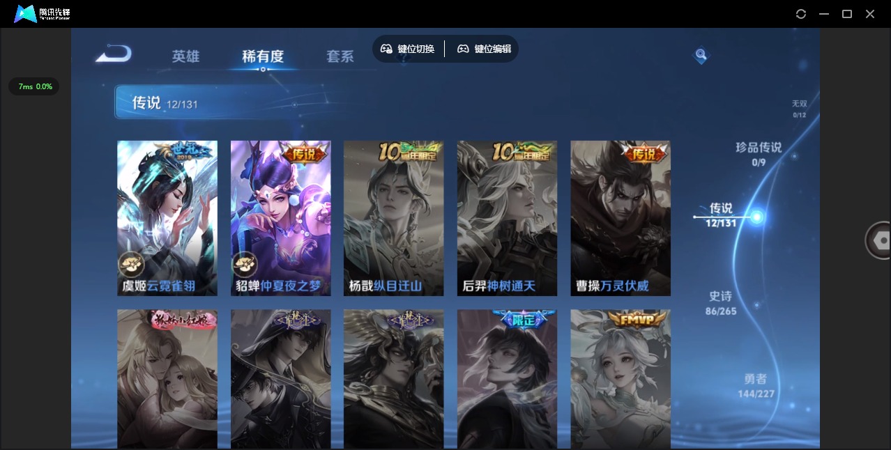 WZCMW3435724王者荣耀账号详情图21