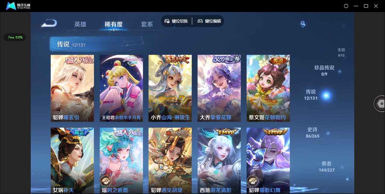 WZCMW3435724王者荣耀账号详情图20