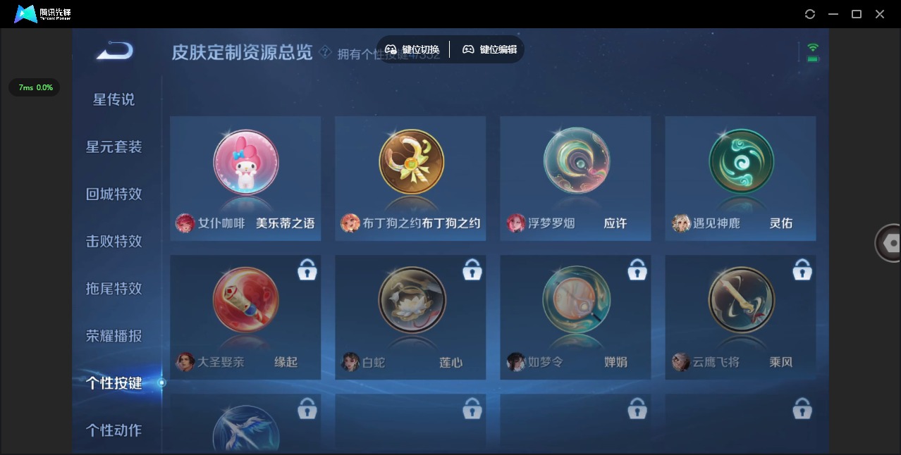 WZCMW3435724王者荣耀账号详情图23