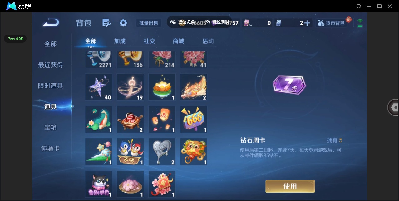 WZCMW3435724王者荣耀账号详情图25