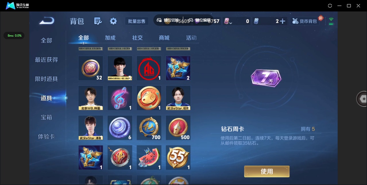 WZCMW3435724王者荣耀账号详情图27