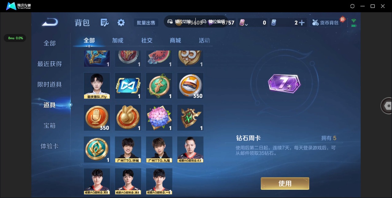 WZCMW3435724王者荣耀账号详情图28