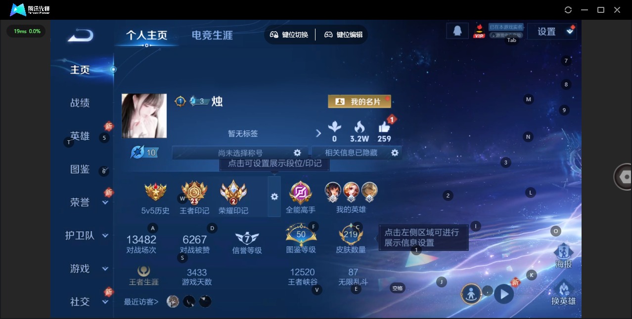 WZQM3435794王者荣耀账号详情图6