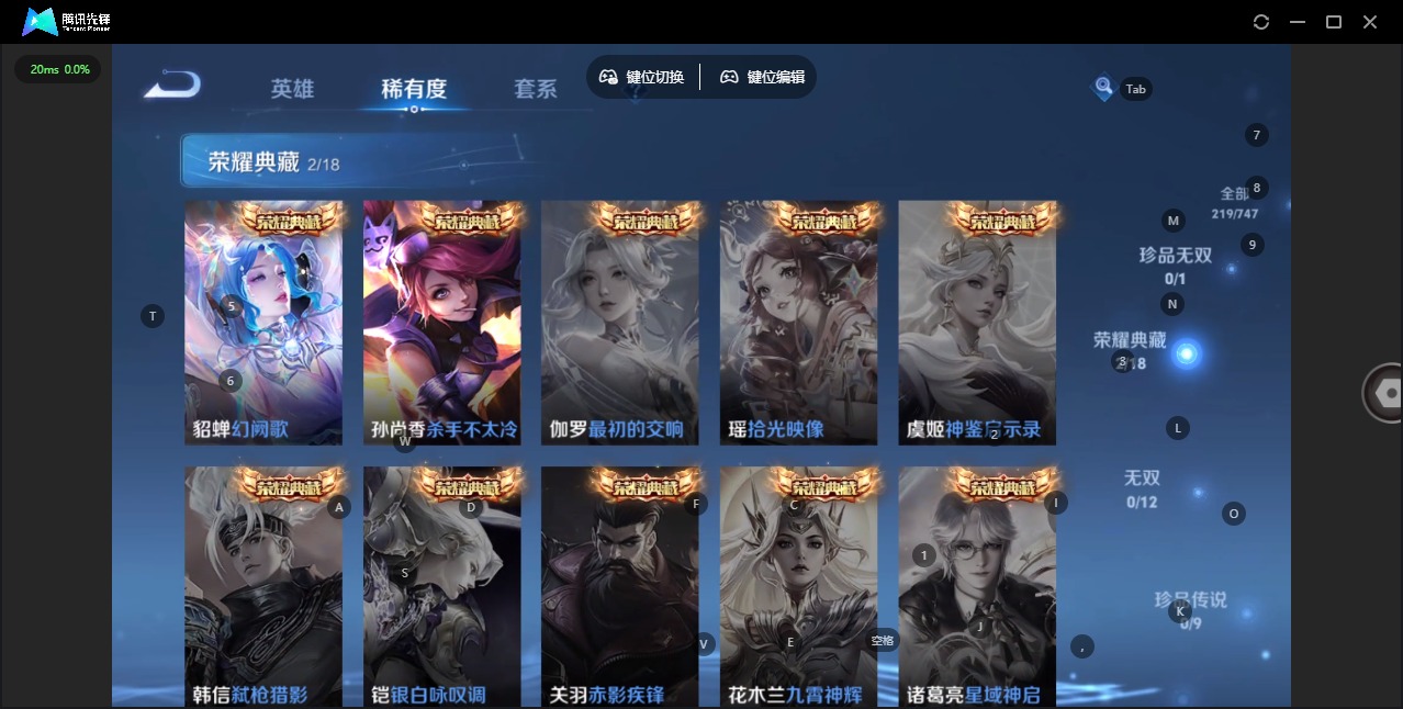 WZQM3435794王者荣耀账号详情图9