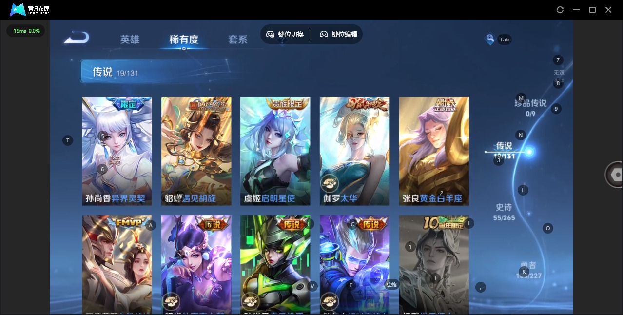 WZQM3435794王者荣耀账号详情图11