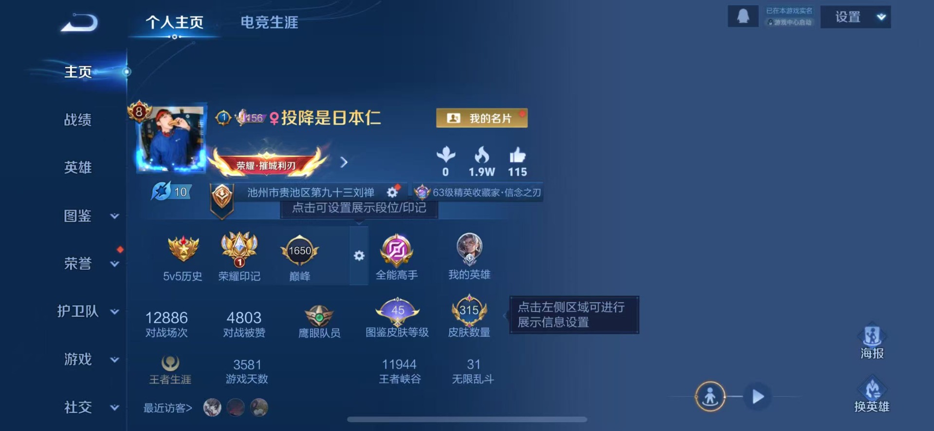 WZCMW3435791王者荣耀账号详情图3