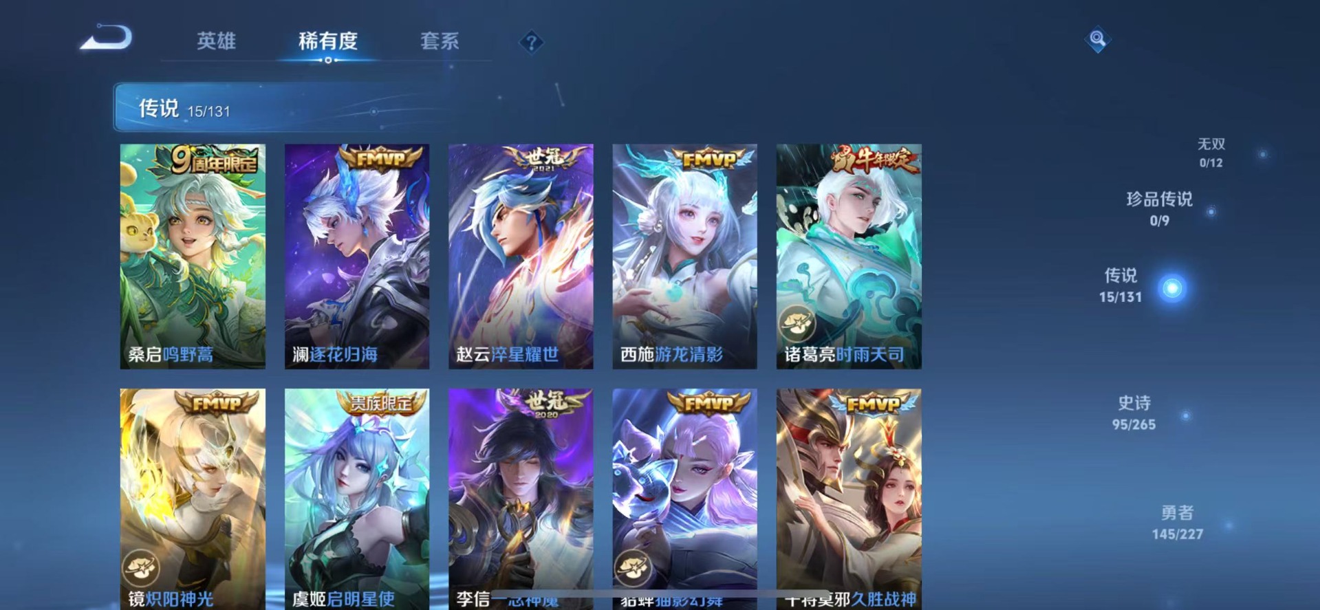 WZCMW3435791王者荣耀账号详情图6