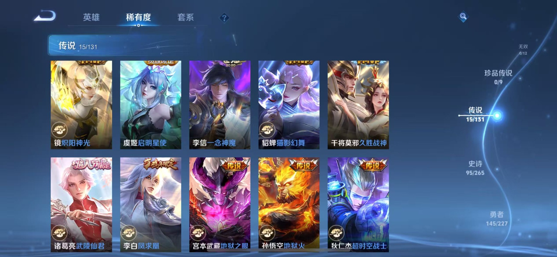 WZCMW3435791王者荣耀账号详情图7