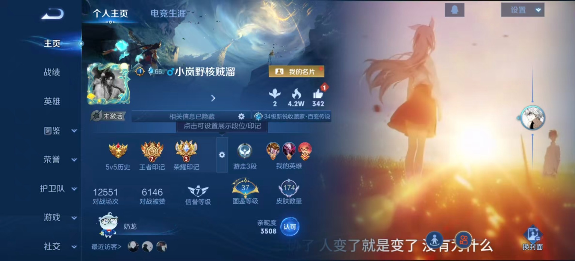 WZQM3435896王者荣耀账号详情图11 WZQM3435896王者荣耀账号详情图11