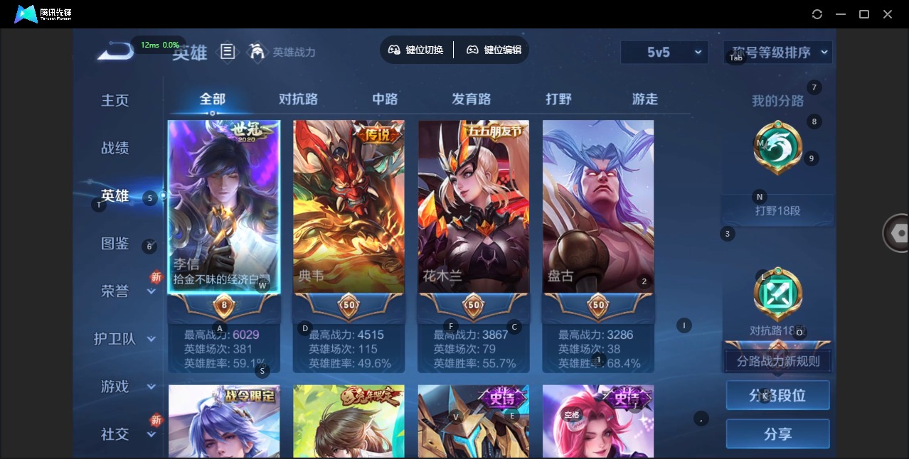 WZQM3435900王者荣耀账号详情图4 WZQM3435900王者荣耀账号详情图4