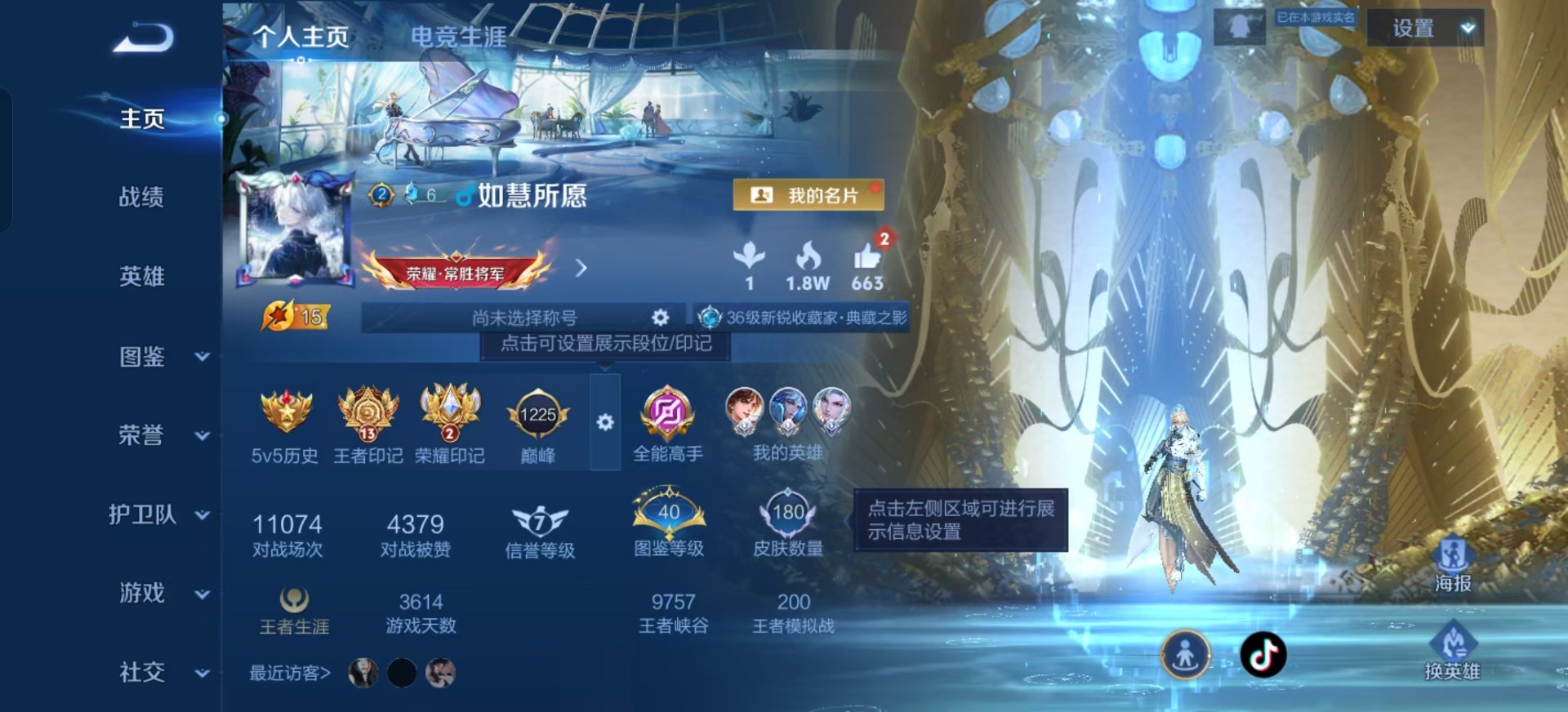 WZCMW3435850王者荣耀账号详情图4