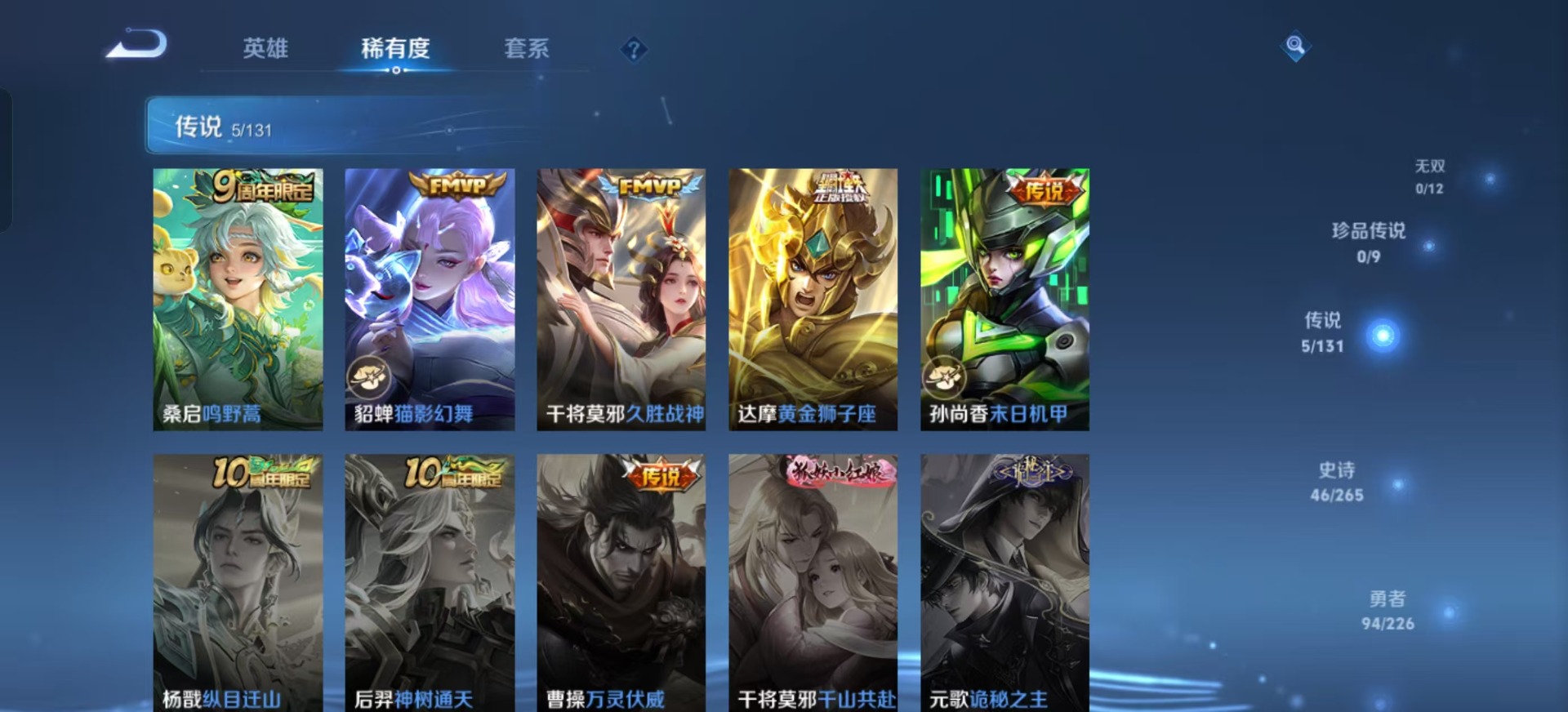 WZCMW3435850王者荣耀账号详情图8