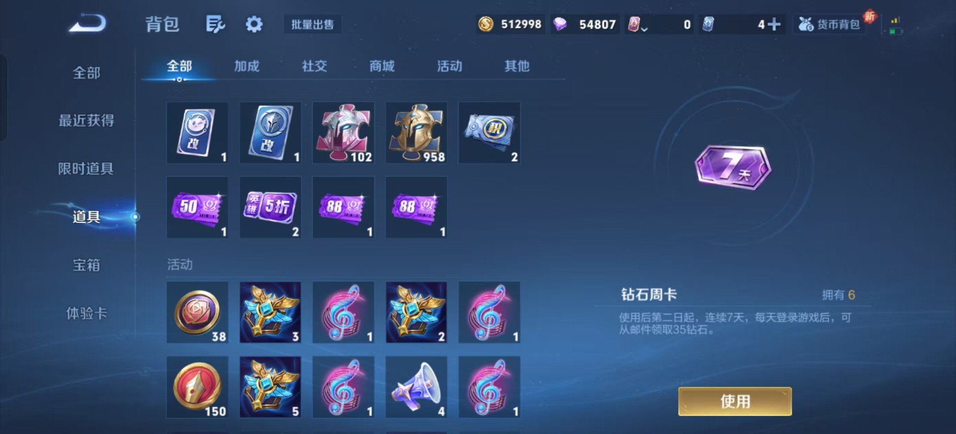 WZCMW3435850王者荣耀账号详情图13