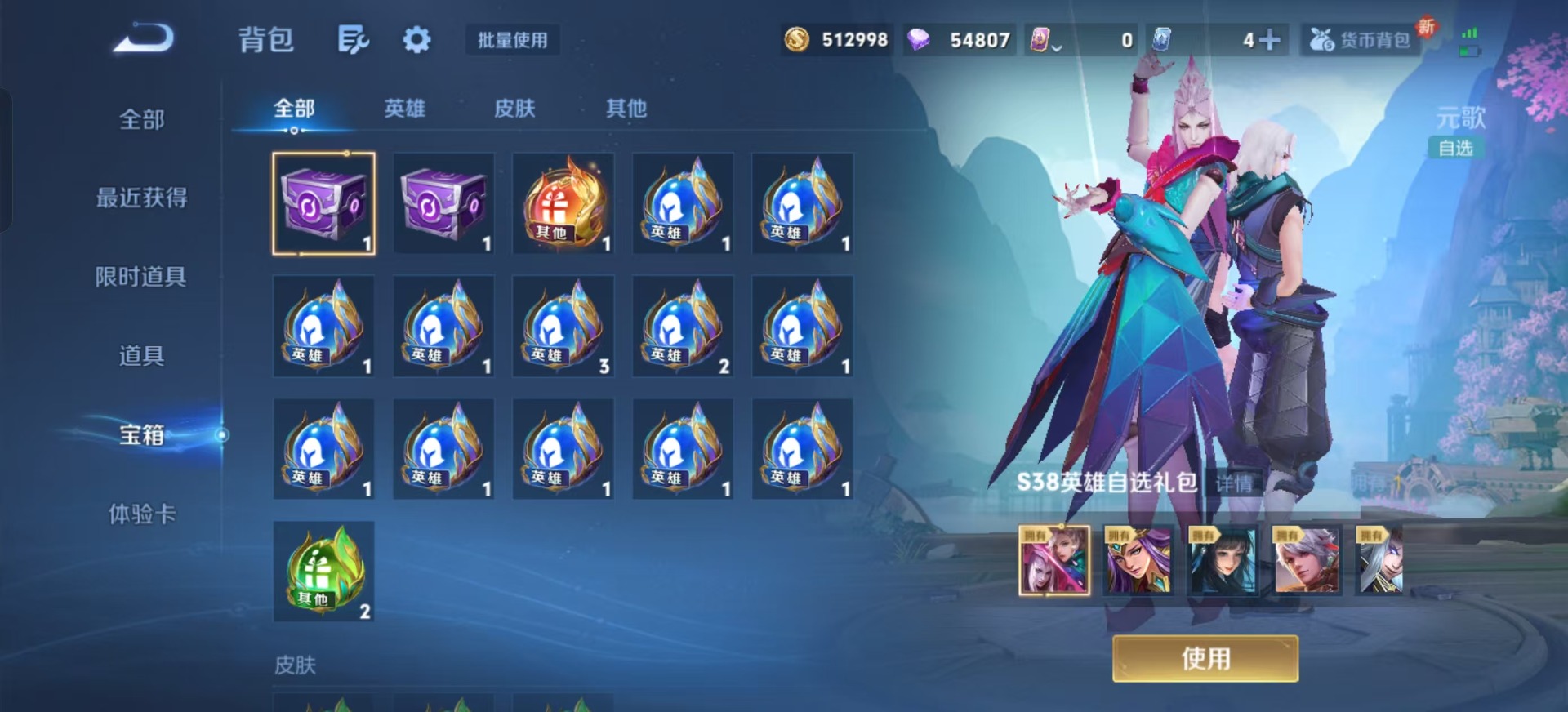 WZCMW3435850王者荣耀账号详情图15