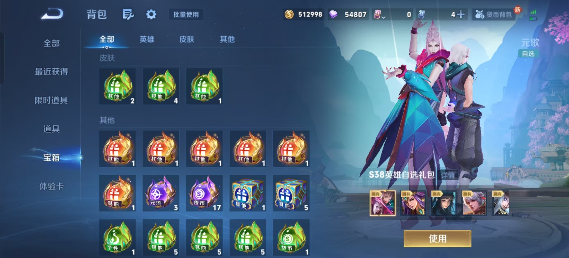 WZCMW3435850王者荣耀账号详情图16