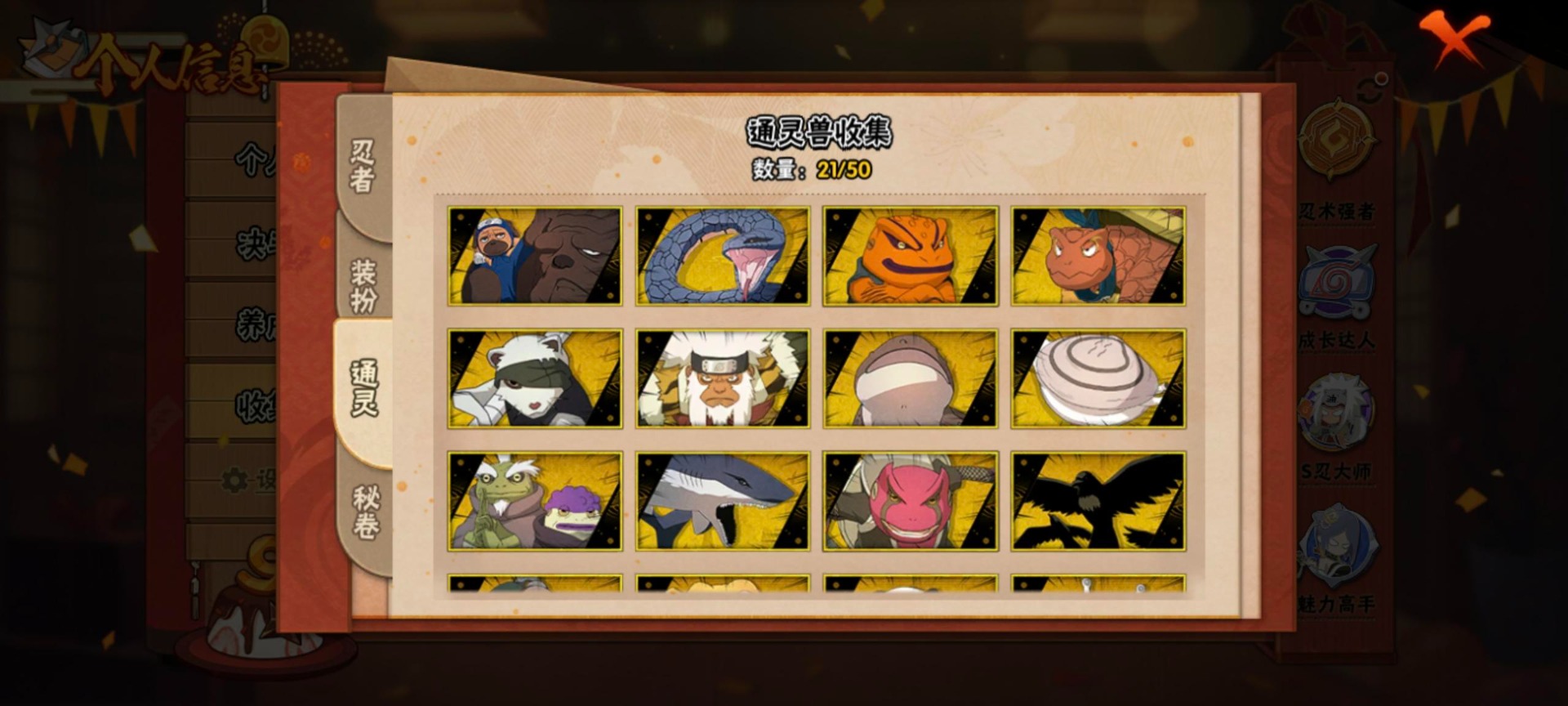 HYQM340508火影忍者账号详情图9 HYQM340508火影忍者账号详情图9