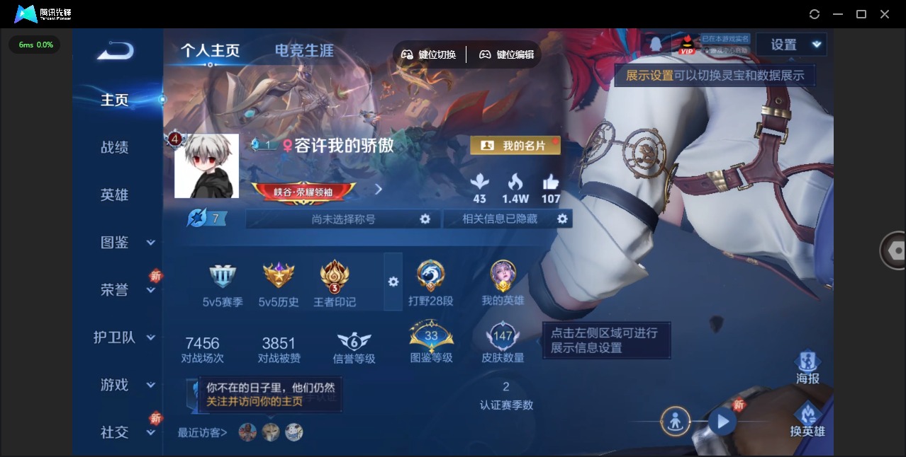 WZCMW3435854王者荣耀账号详情图3