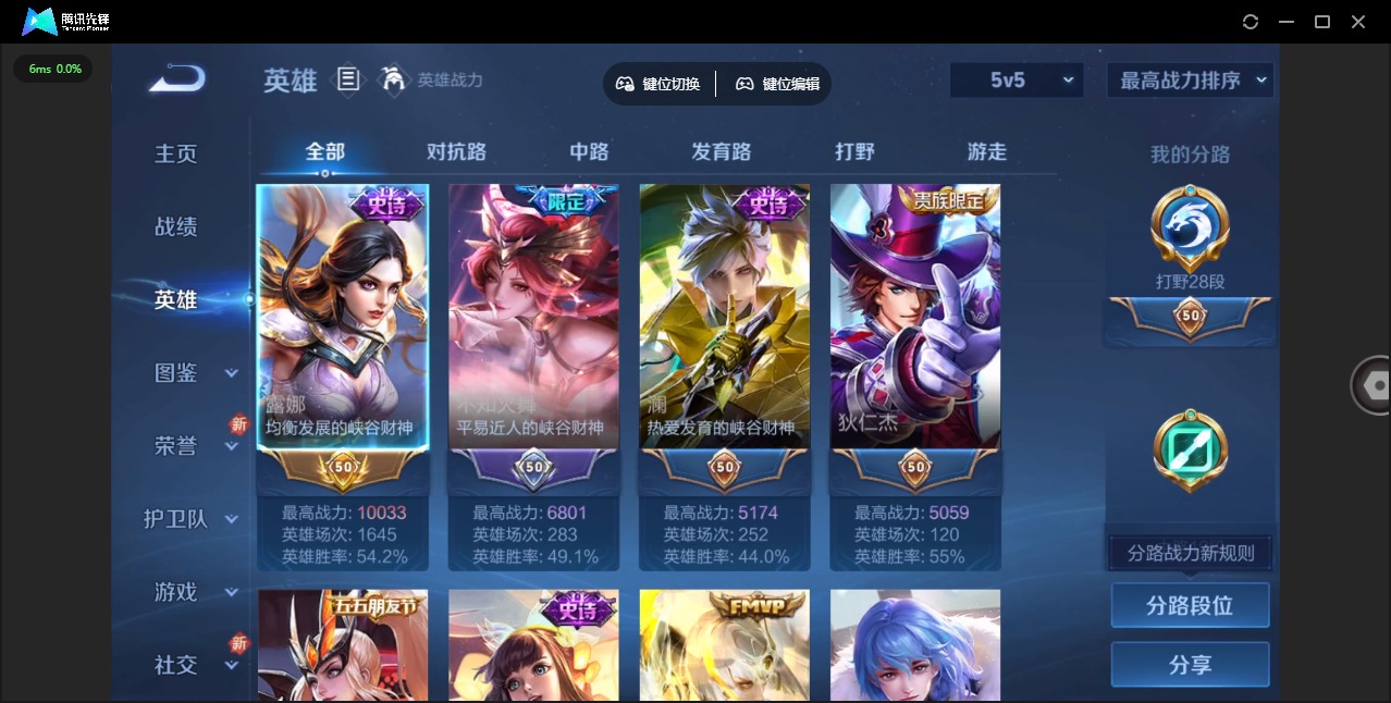 WZCMW3435854王者荣耀账号详情图4