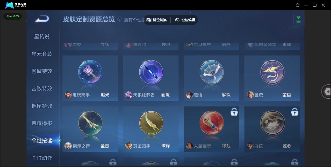 WZCMW3435854王者荣耀账号详情图9