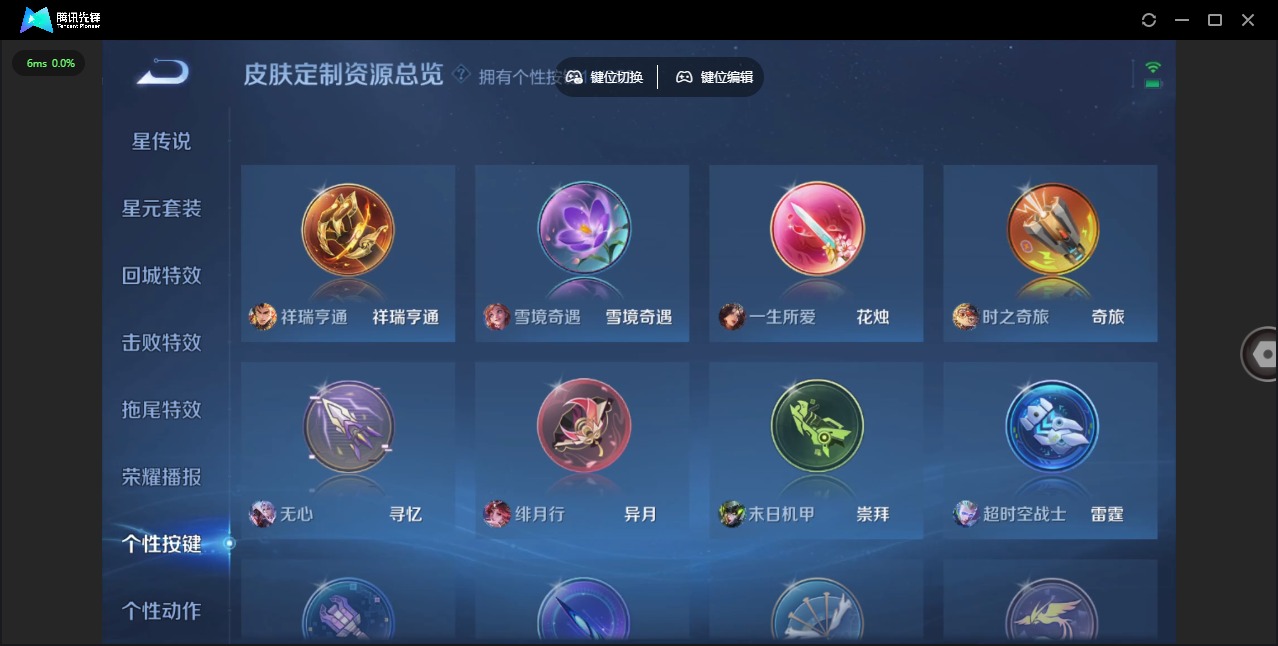 WZCMW3435854王者荣耀账号详情图8