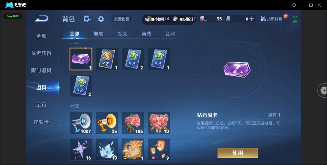 WZCMW3435854王者荣耀账号详情图10