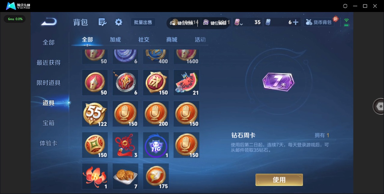 WZCMW3435854王者荣耀账号详情图12