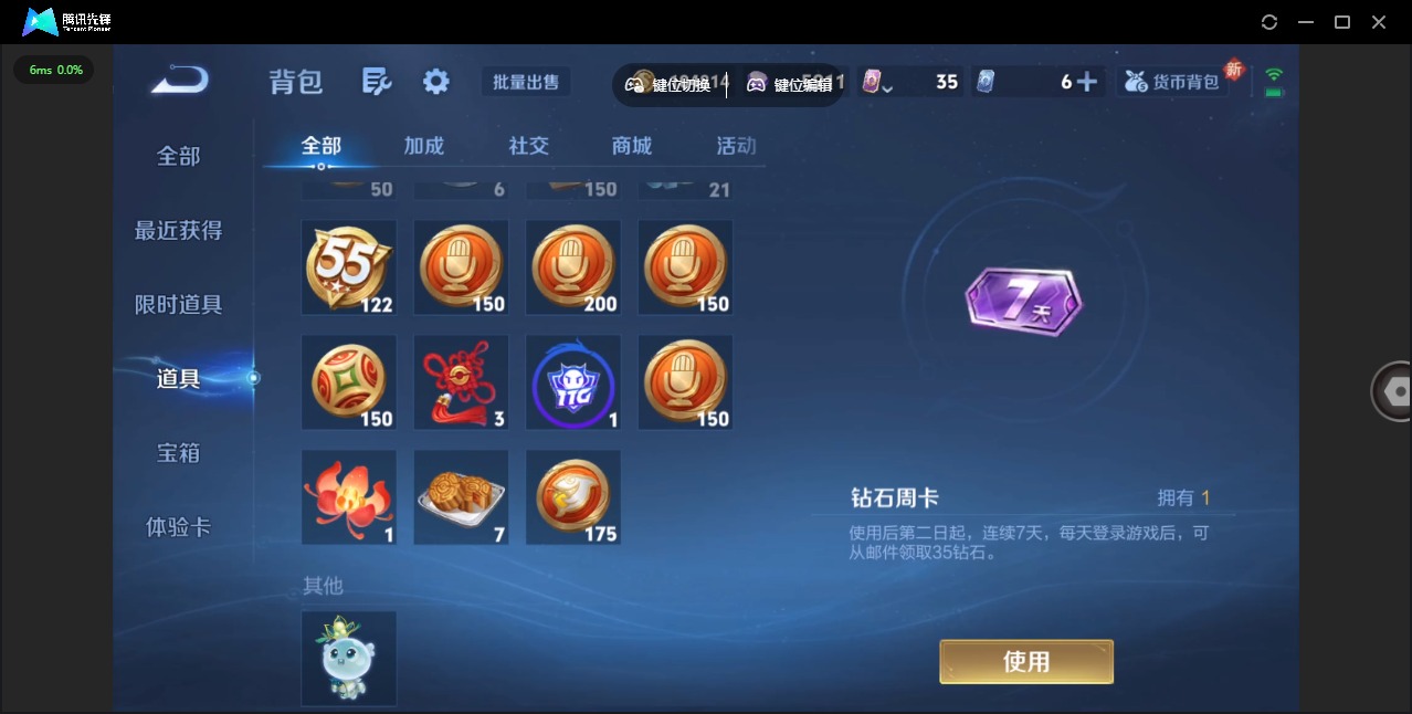 WZCMW3435854王者荣耀账号详情图13