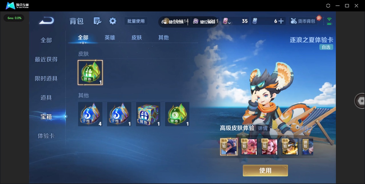 WZCMW3435854王者荣耀账号详情图14