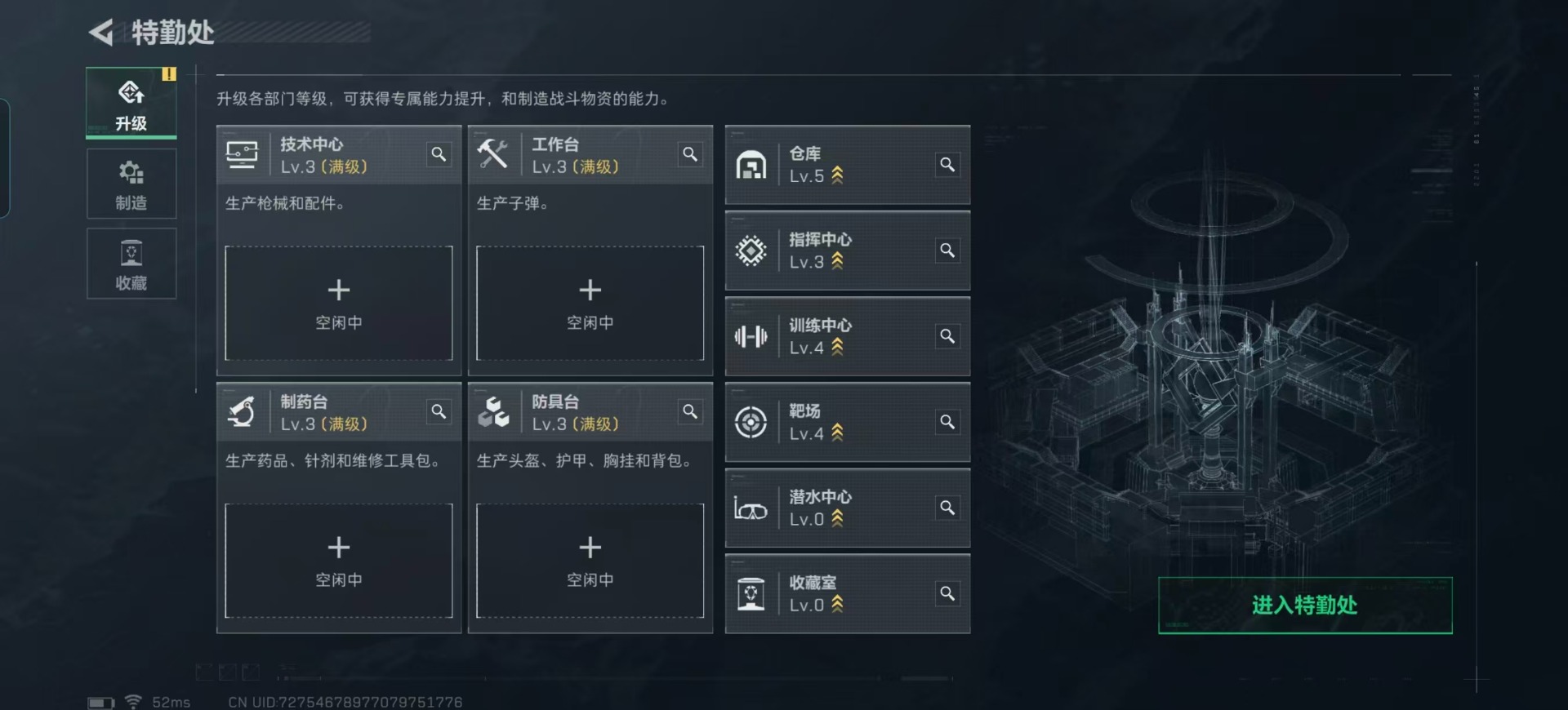 SJZQM388488三角洲行动账号详情图8 SJZQM388488三角洲行动账号详情图8