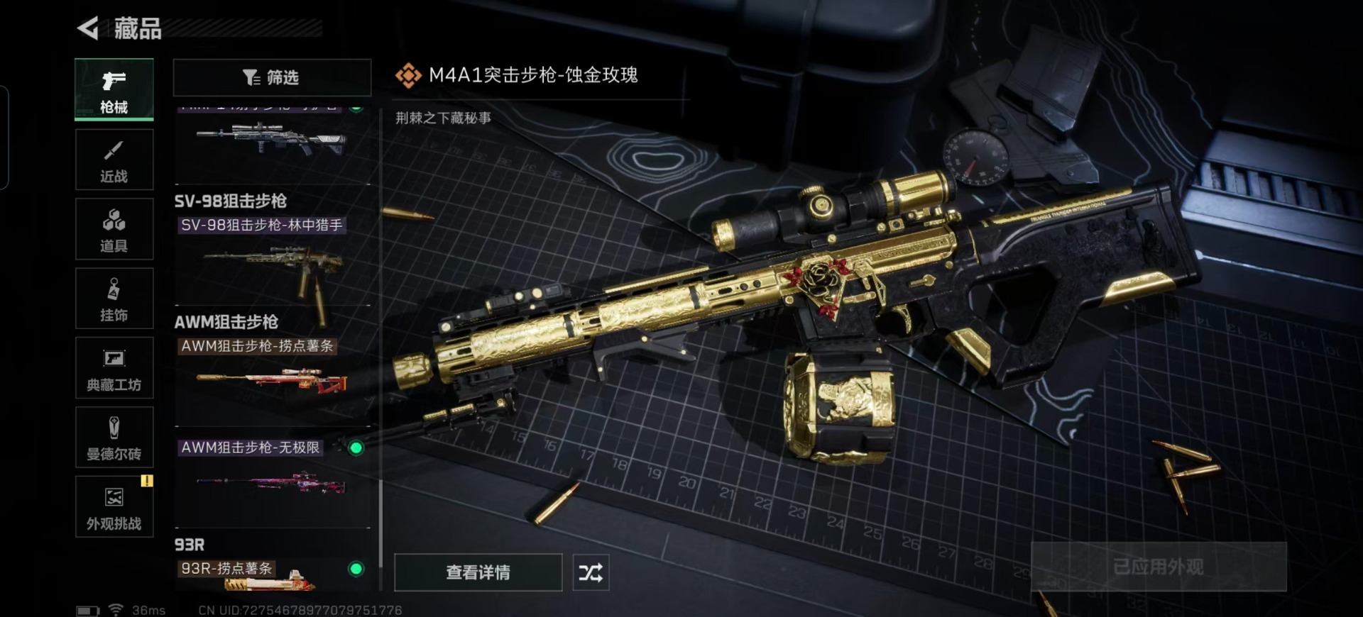 SJZQM388488三角洲行动账号详情图12 SJZQM388488三角洲行动账号详情图12