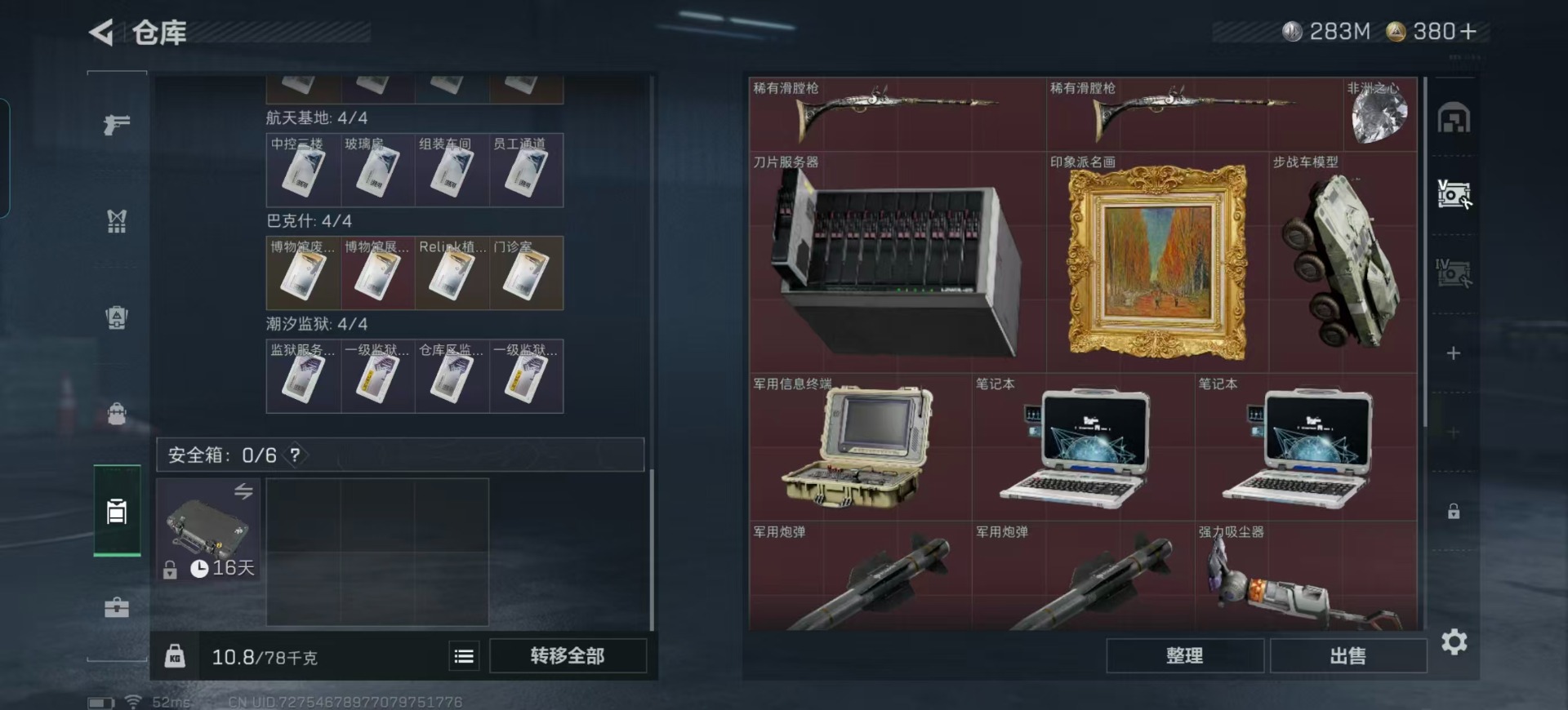 SJZQM388488三角洲行动账号详情图20 SJZQM388488三角洲行动账号详情图20