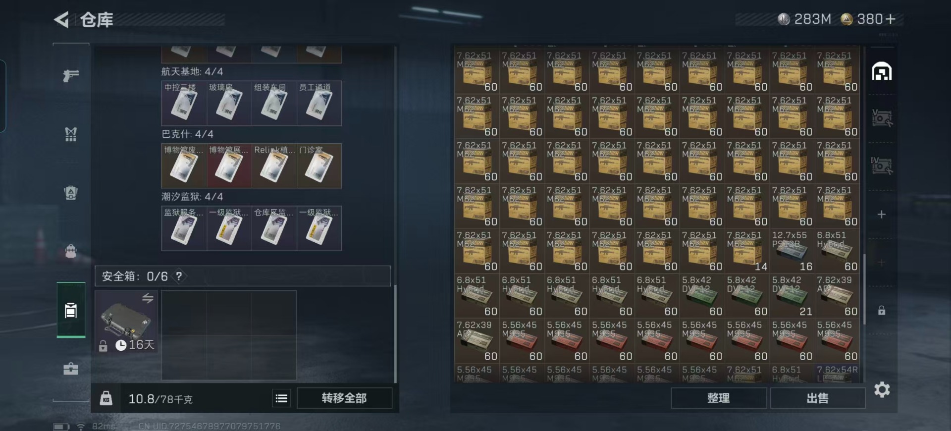 SJZQM388488三角洲行动账号详情图22 SJZQM388488三角洲行动账号详情图22