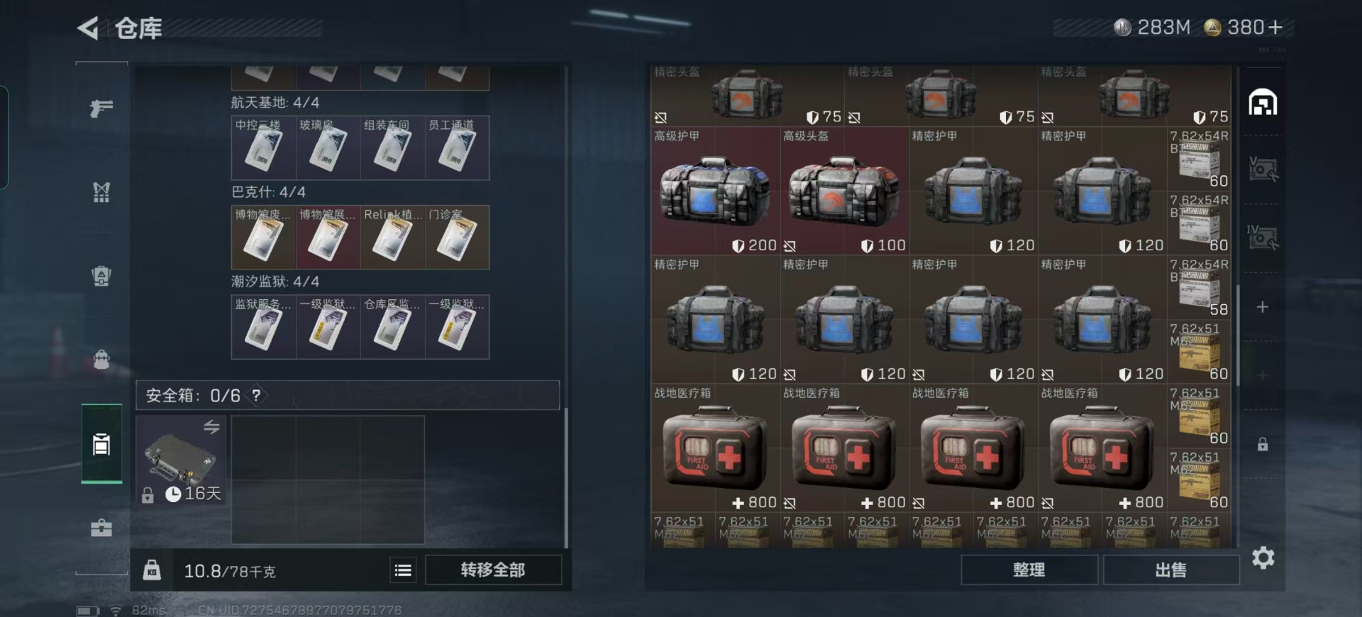 SJZQM388488三角洲行动账号详情图23 SJZQM388488三角洲行动账号详情图23