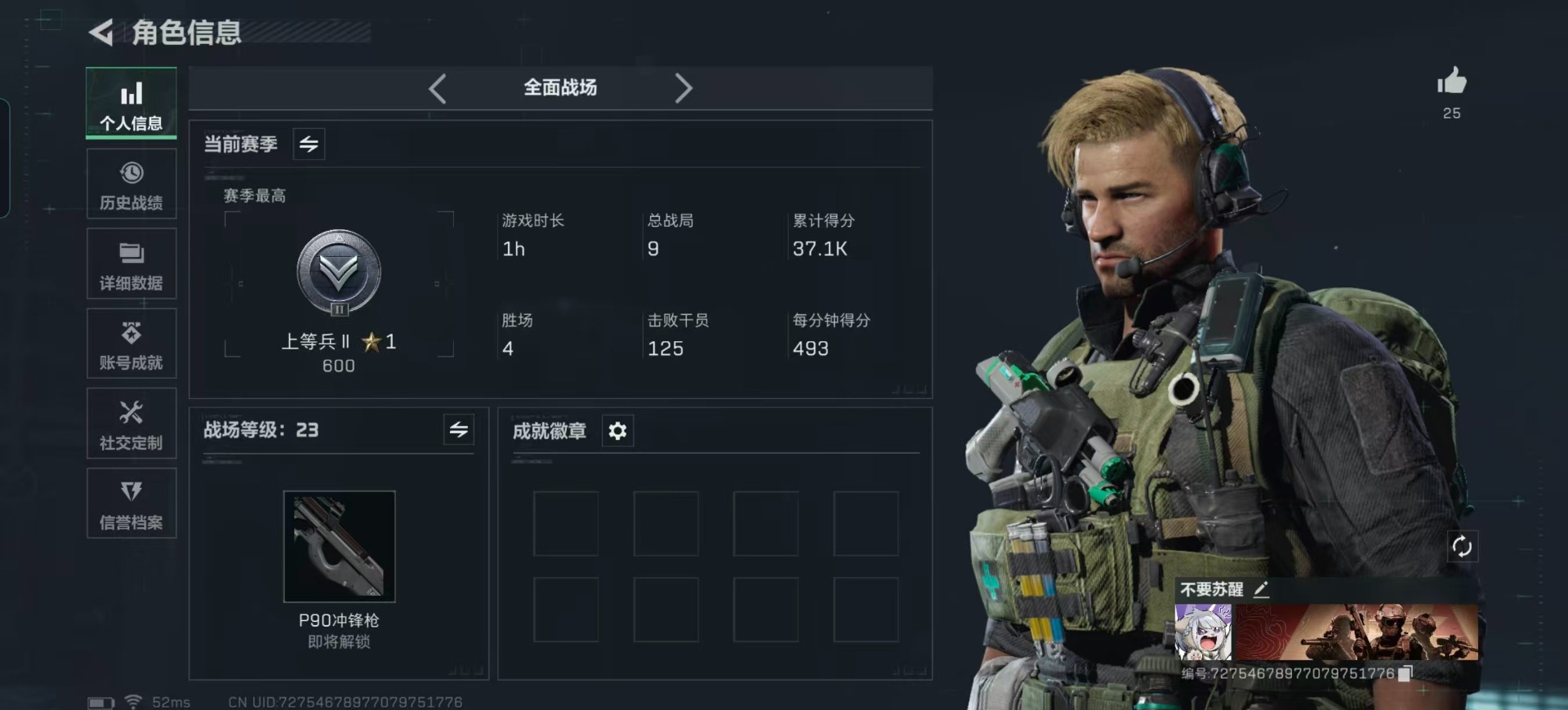 SJZQM388488三角洲行动账号详情图28 SJZQM388488三角洲行动账号详情图28