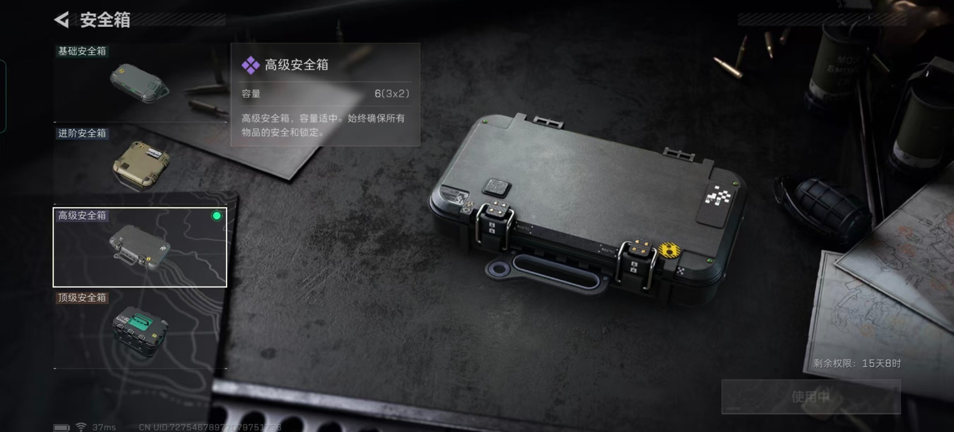 SJZQM388488三角洲行动账号详情图30 SJZQM388488三角洲行动账号详情图30